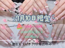ダイヤモンドネイルスタジオ 横浜店(Diamond Nail Studio)