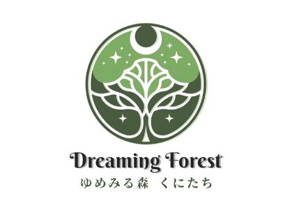 ゆめみる森 Dreaming Forest くにたち　【12/6 NEW OPEN（予定）】 の写真