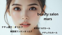 マーズ(mars)