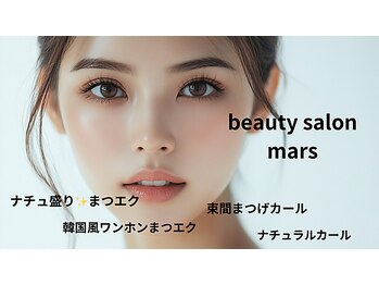 マーズ(mars)