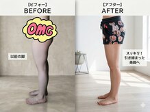ティーラボ(T-LABO)/美脚作り！脚のラインの変化。