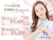 クレアラルーチェ 高松丸亀町店(Crea la Luce)