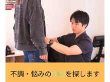リリーフ整体(Re:leaf整体)/不調・悩みの原因を見つけます