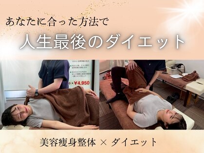 ベスト美容整体院 相模大野の写真