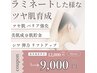 人気No.1【くすみ・ツヤ感・リフトアップ】速攻艶肌で自信の持てる肌になる！