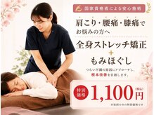 あい鍼灸院 接骨院 イオンタウン名取院