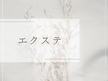 シピ(Chipi)/マツエクデザインなご紹介☆ミ