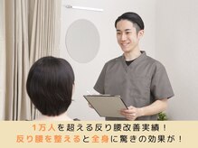 ストラボ 横浜店の雰囲気（1万人を超える反り腰改善実績！反り腰を整えると驚きの効果が！）