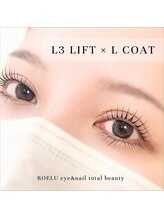 ロエル(ROELU)/高持続！最強セットまつげパーマ