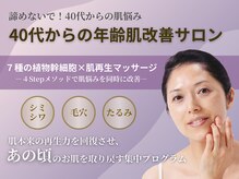 ナチュール(Nature.)