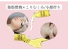 短期間で結果を!【お顔の脂肪こりむくみ撃退】レモンボトル×かっさ45分
