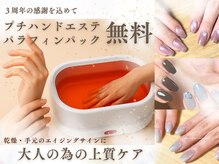 ファレノホワイト