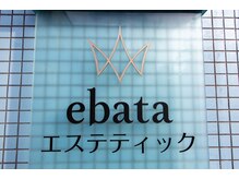 エバタエステティック 西葛西店(ebata ESTHETIQUE)/ビルの入り口付近