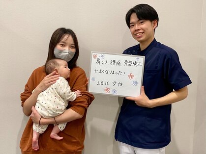 鈴木接骨院 青葉区小松島院の写真