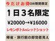 アン 銀座(ann)の写真/【ゴールデンウィーク今だけお得なクーポン】レモンボトル+レッドショット20000円→16000円