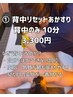 【男性】＼26日(お風呂の日)限定／背中リセットあかすり/10分3,300円温泉付き