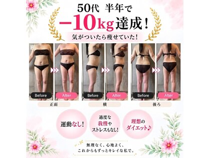 パーソナルデトックスサロン エヌ(N)の写真