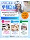 クラロ ビューティー(CLARO BEAUTY)の写真/9/26(土)限定！学生さん(この日のみ男子学生さんもOK)、お買い得にご予約できます！