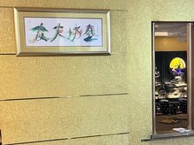 山梨舒爽館の雰囲気（足裏マッサージ前には足湯サービスも！）