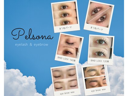 ペルソナ(Pelsona)の写真