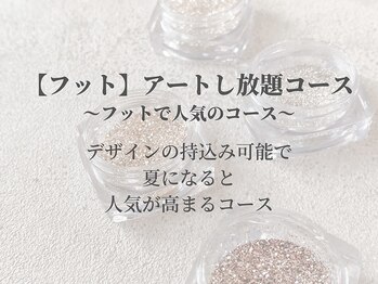 シベル(Ci belle)/フットネイルアートし放題コース