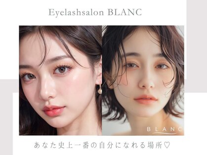 アイラッシュサロン ブラン 武蔵府中 ル・シーニュ店(Eyelash Salon Blanc)の写真