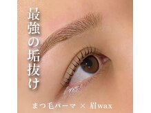 アトリエ ハルミナ(atelier harumina)/まつ毛パーマ+美眉スタイリング