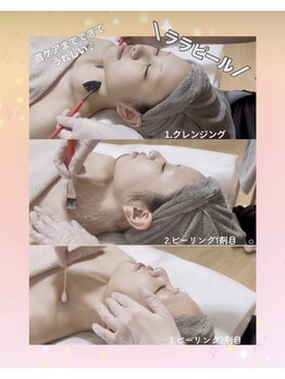 ピョル(pyoru)/ララピールで首のケアも!