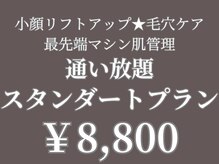 マヴィ 香里園店(MavY.)/サブスクマシン通い放題
