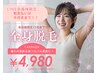 大人気!全身脱毛体験！つるっつるのしっとり超美白美肌に。（3部位）