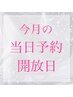 【8月】【毎朝10時開放】1/2/4/5/7/8/9/11/12/13/15/16/18/19/21/22/23/25/26