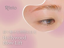 アイラッシュデザインリント(Rinto)/ハリウッドブロウリフト