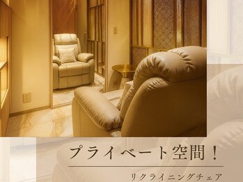 カナウ 銀座店(Kanau)/プライベート空間でリラックス
