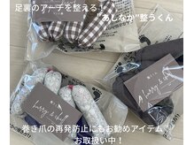 シーネイル(C Nail)/"あしなか"整うくん　