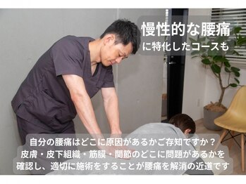 ウロコ 稲荷町(uroko)の写真/施術歴18年!延3万人の施術経験×豊富な知識×技術力で長年改善されなかった不調も解決◎骨格矯正に自信あり