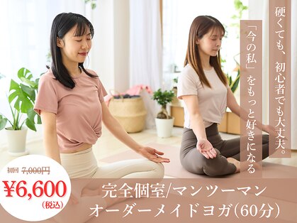 イトハヨガサロン(ITOHA YOGA SALON)の写真