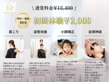 リン 大宮院(RIN)