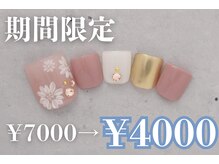 プリッシュ 上野店(prish)/7000円　フットネイル