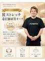 Rストレッチ/津田隆太