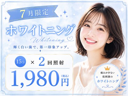 ホワイトニングビューティー 金沢駅前店(WHITENING BEAUTY)の写真