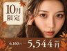 【10月8日限定】秋も綺麗な眉をキープ☆眉毛WAX&間引き・メイク￥6160→