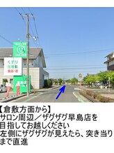カイロプラクティックアンド姿勢ケア ミウ(MIU)/倉敷・玉島・総社方面から１