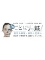 コトハリ&nbsp;コトハリの美容鍼は、《美容外科医が複数人監修》です◎