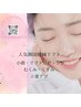 【小顔、たるみ、シワ】韓国リフト(顔首まぶた顎)¥13800→ ¥9800◎