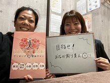 ヴィオーデ 新宿店/小顔と骨盤矯正でキレイに♪新宿