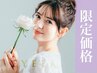 【8月15日限定】韓国風★束感パリジェンヌ/選べるデザインまつ毛パーマ¥3900