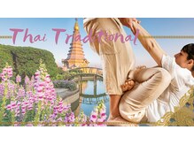 コン サバイ ディー マイ(Kon Sabaai Dee Mai)/施術