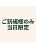 本日空きあり!【メンズアイブロウ4490円】要インスタ/tiktokフォロー/口コミ