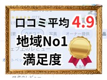 ゆずの木整体院/口コミ平均4.9の満足度！