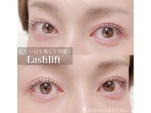 リアン(Riant)/上まつげパーマ